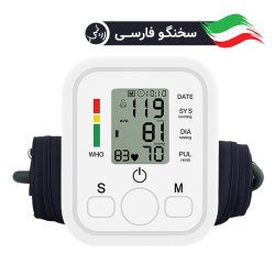 دستگاه فشارسنج بازویی مدل Arm Style - سخنگو فارسی
